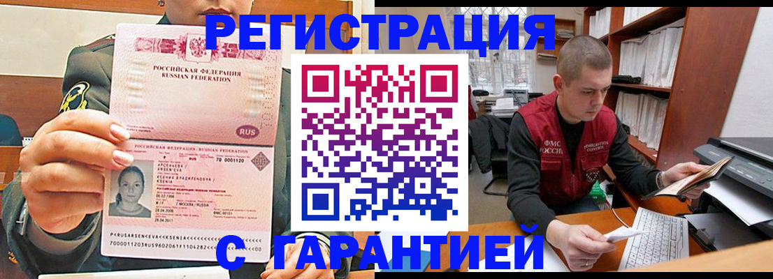 временная регистрация поиск в Губахе